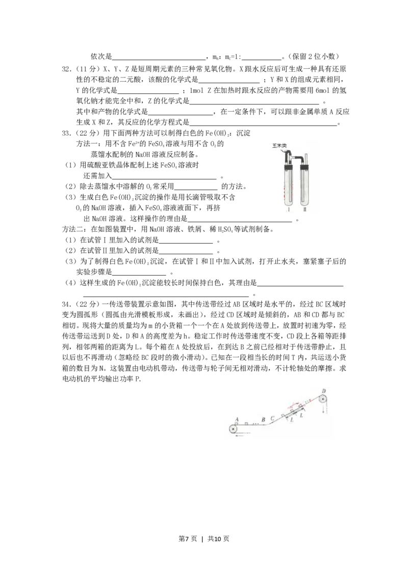 2003年云南高考理综真题及答案_生物高考真题试卷_旧1990-2007&middot;高考生物真题_1990-2007&middot;高考生物真题&middot;PDF_2001-2007年各理综历年真题_云南