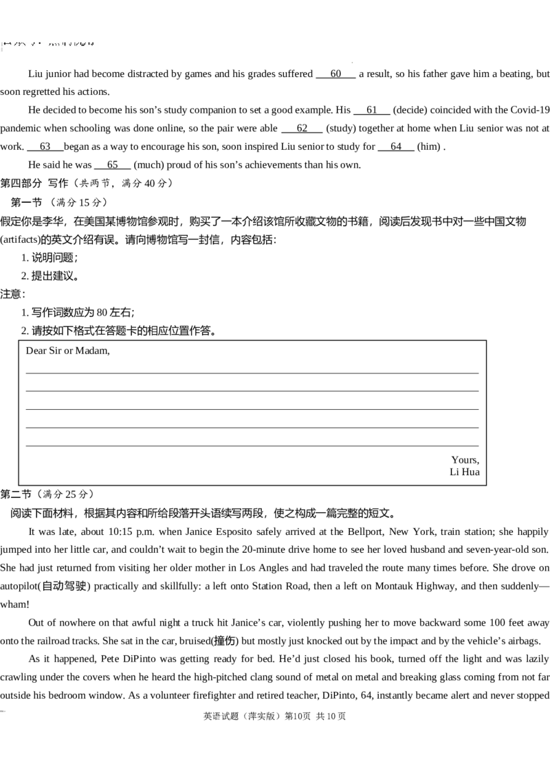 江西省萍乡市萍乡中学2025届高三上学期月考卷（五）英语_2024-2025高三（6-6月题库）_2024年12月试卷_1219炎德英才大联考江西省萍乡中学2025届高三上学期月考卷（五）
