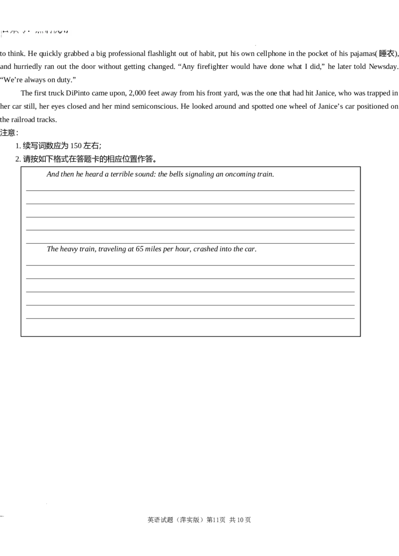 江西省萍乡市萍乡中学2025届高三上学期月考卷（五）英语_2024-2025高三（6-6月题库）_2024年12月试卷_1219炎德英才大联考江西省萍乡中学2025届高三上学期月考卷（五）