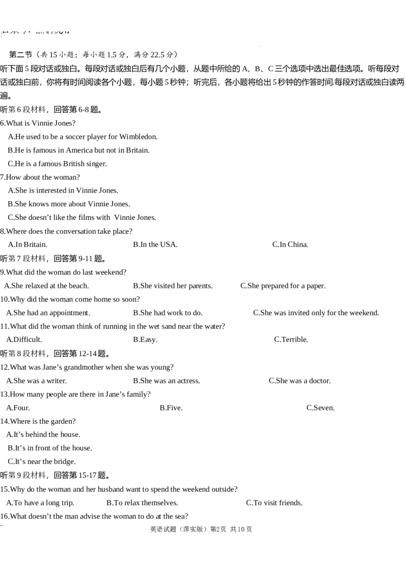 江西省萍乡市萍乡中学2025届高三上学期月考卷（五）英语_2024-2025高三（6-6月题库）_2024年12月试卷_1219炎德英才大联考江西省萍乡中学2025届高三上学期月考卷（五）