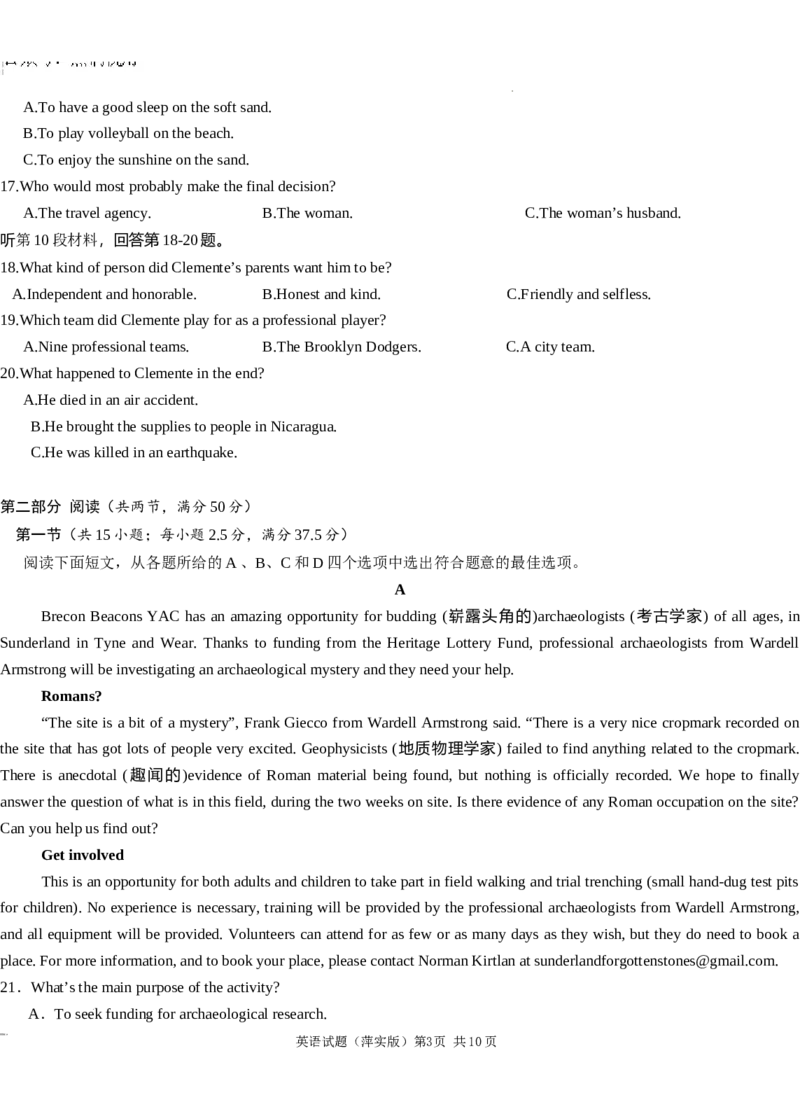 江西省萍乡市萍乡中学2025届高三上学期月考卷（五）英语_2024-2025高三（6-6月题库）_2024年12月试卷_1219炎德英才大联考江西省萍乡中学2025届高三上学期月考卷（五）