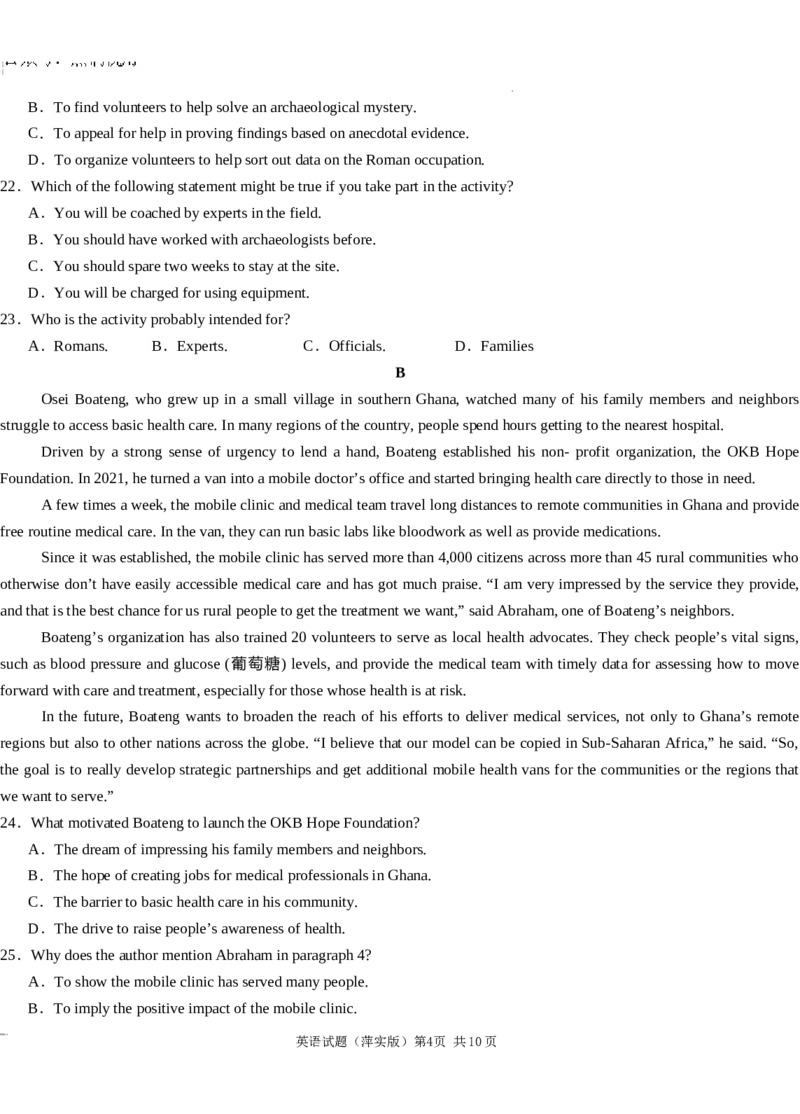 江西省萍乡市萍乡中学2025届高三上学期月考卷（五）英语_2024-2025高三（6-6月题库）_2024年12月试卷_1219炎德英才大联考江西省萍乡中学2025届高三上学期月考卷（五）