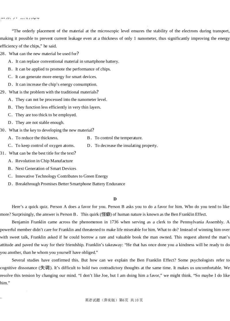 江西省萍乡市萍乡中学2025届高三上学期月考卷（五）英语_2024-2025高三（6-6月题库）_2024年12月试卷_1219炎德英才大联考江西省萍乡中学2025届高三上学期月考卷（五）