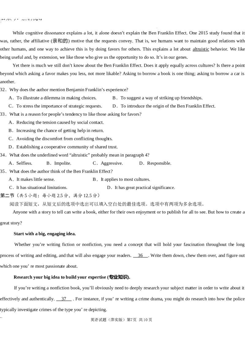 江西省萍乡市萍乡中学2025届高三上学期月考卷（五）英语_2024-2025高三（6-6月题库）_2024年12月试卷_1219炎德英才大联考江西省萍乡中学2025届高三上学期月考卷（五）