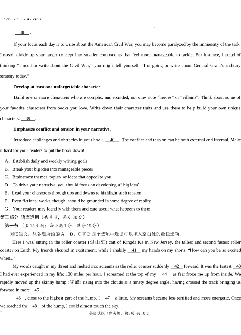 江西省萍乡市萍乡中学2025届高三上学期月考卷（五）英语_2024-2025高三（6-6月题库）_2024年12月试卷_1219炎德英才大联考江西省萍乡中学2025届高三上学期月考卷（五）