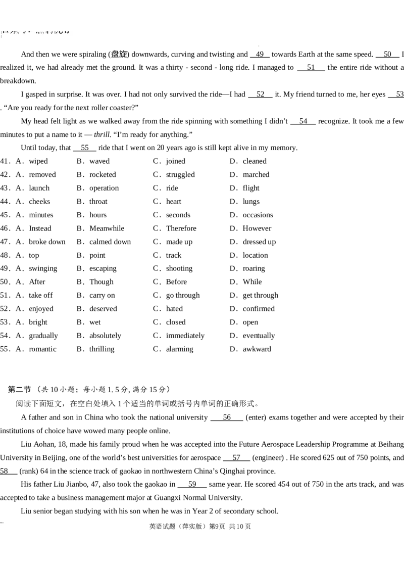 江西省萍乡市萍乡中学2025届高三上学期月考卷（五）英语_2024-2025高三（6-6月题库）_2024年12月试卷_1219炎德英才大联考江西省萍乡中学2025届高三上学期月考卷（五）