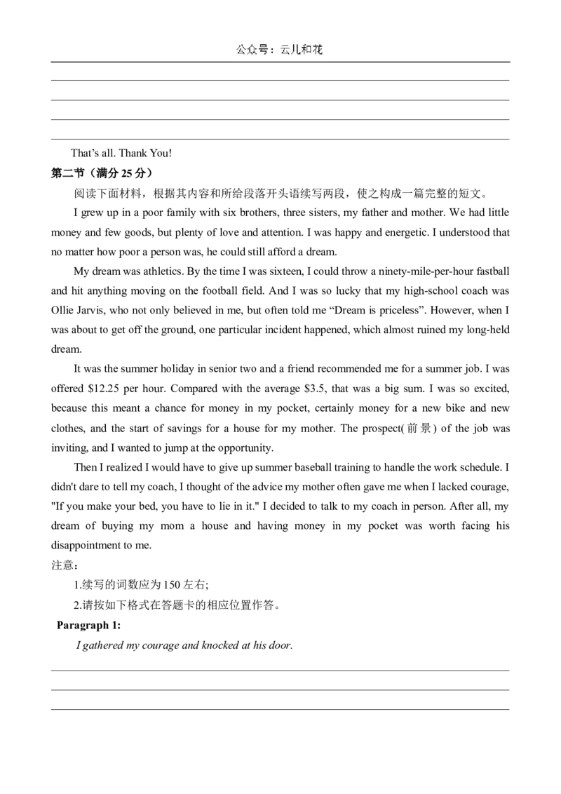 湖南省衡阳市衡阳县部分学校2024-2025学年高二上学期第一次联考英语试题（A卷）Word版含答案_2024-2025高二（7-7月题库）_2024年10月试卷