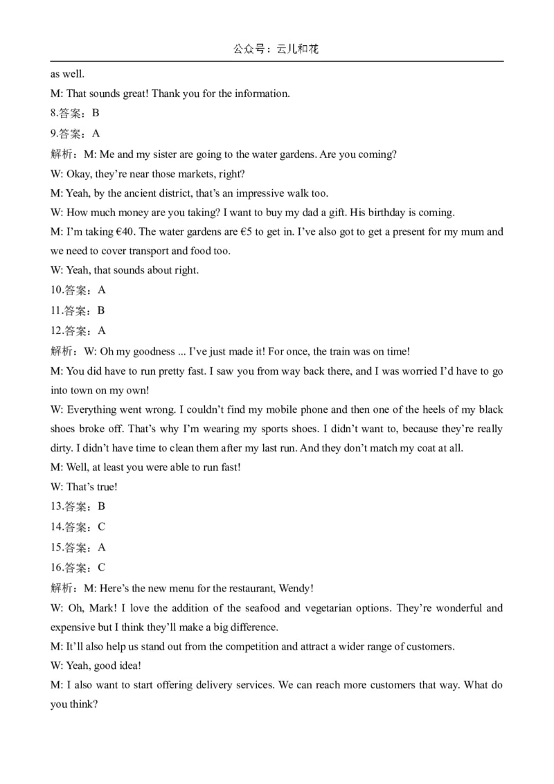 湖南省衡阳市衡阳县部分学校2024-2025学年高二上学期第一次联考英语试题（A卷）Word版含答案_2024-2025高二（7-7月题库）_2024年10月试卷