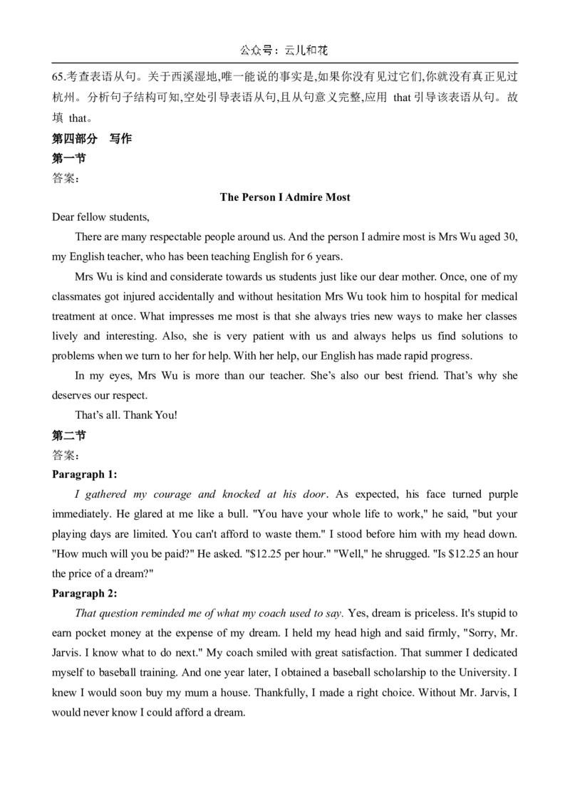 湖南省衡阳市衡阳县部分学校2024-2025学年高二上学期第一次联考英语试题（A卷）Word版含答案_2024-2025高二（7-7月题库）_2024年10月试卷