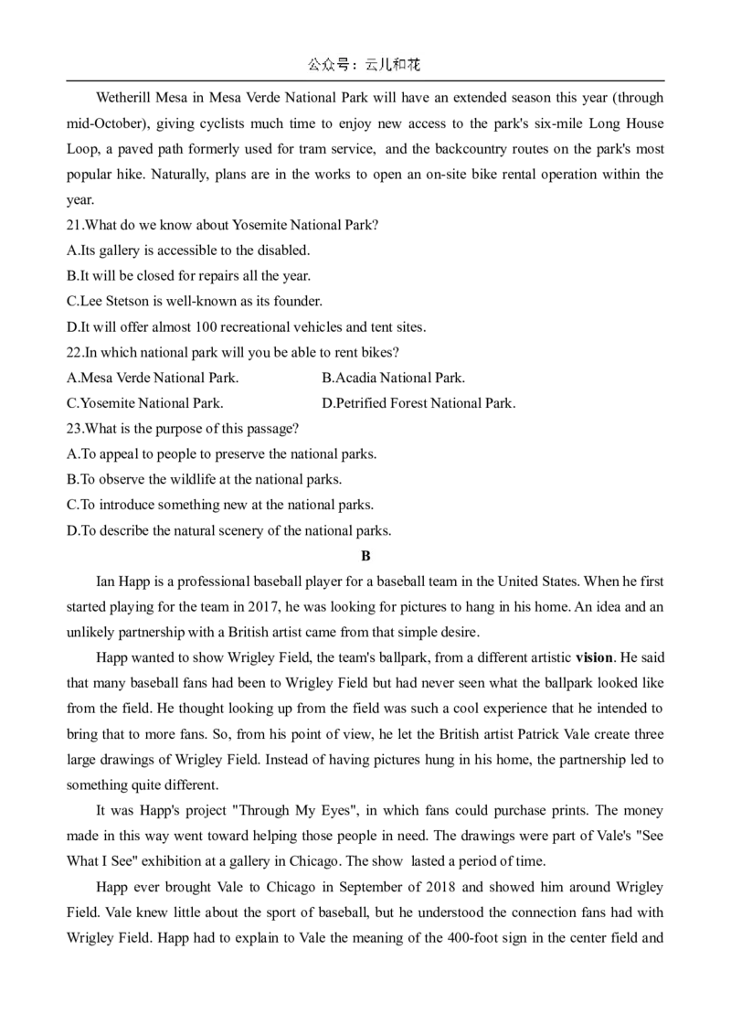 湖南省衡阳市衡阳县部分学校2024-2025学年高二上学期第一次联考英语试题（A卷）Word版含答案_2024-2025高二（7-7月题库）_2024年10月试卷