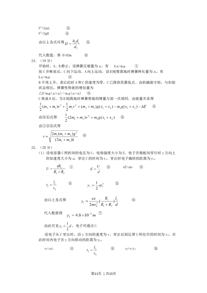 2005年福建高考理科综合真题及答案_化学高考真题试卷_旧1990-2007&middot;高考化学真题_1990-2007&middot;高考化学真题&middot;word_2001-2007年各地理综历年真题_福建