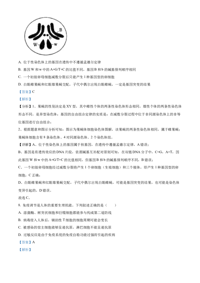 江苏省句容三中、海安实验中学联考2023-2024学年高三10月月考生物试题（解析版）(1)_2023年11月_0211月合集_2024届江苏省句容市三中、海安市实验中学高三10月联考