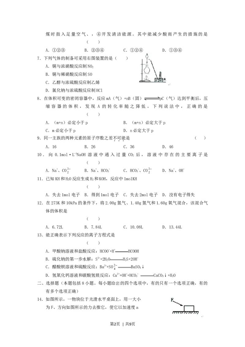 2005年重庆高考理科综合真题及答案_化学高考真题试卷_旧1990-2007&middot;高考化学真题_1990-2007&middot;高考化学真题&middot;word_2001-2007年各地理综历年真题_重庆