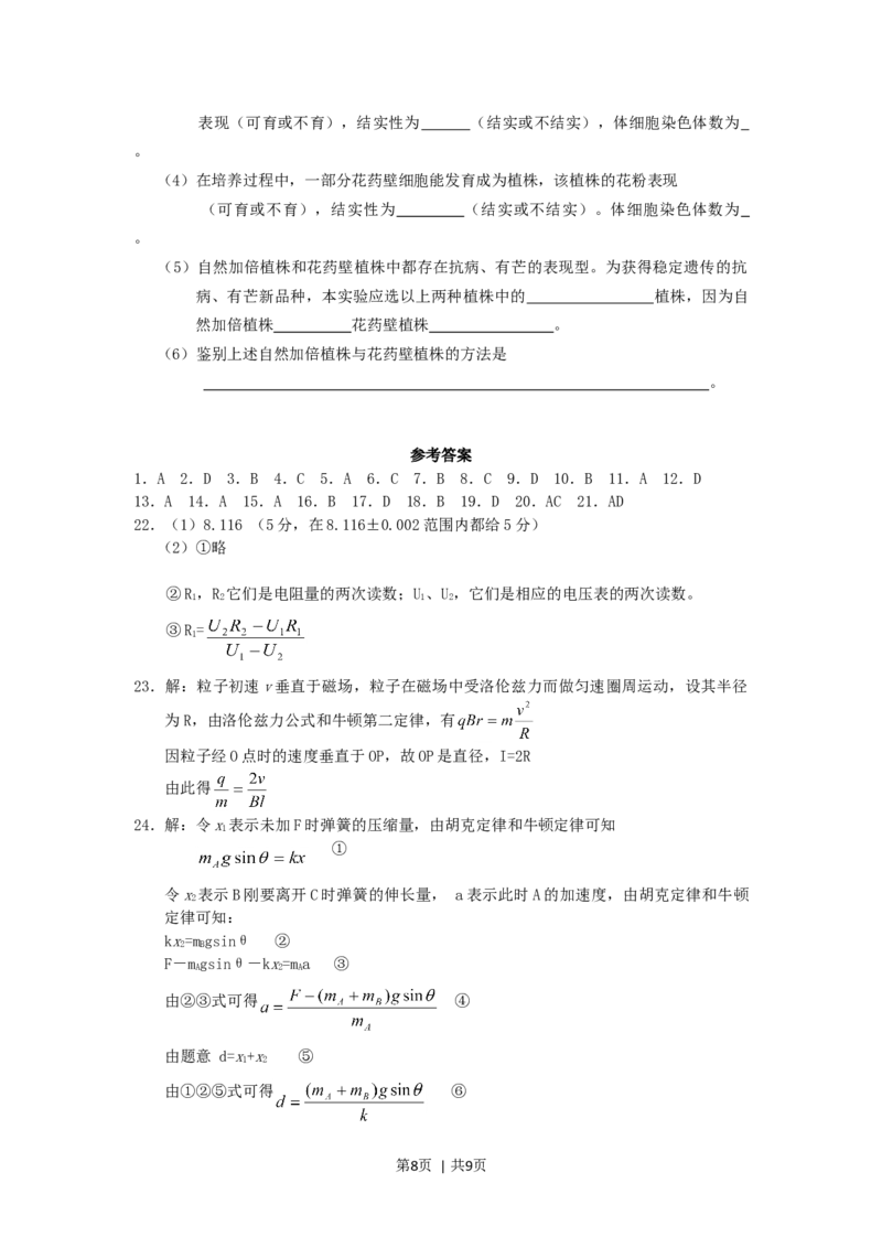 2005年重庆高考理科综合真题及答案_化学高考真题试卷_旧1990-2007&middot;高考化学真题_1990-2007&middot;高考化学真题&middot;word_2001-2007年各地理综历年真题_重庆