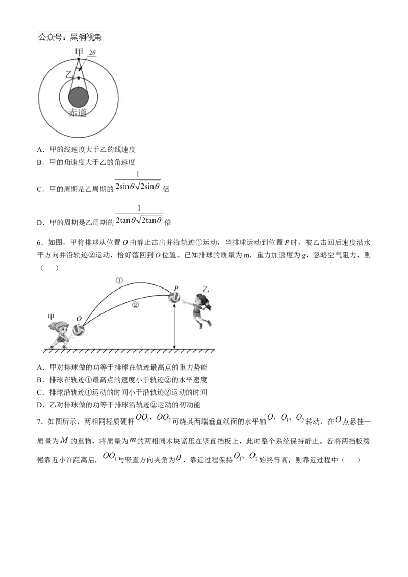 广东省华南师范大学附属中学2024-2025学年高三上学期11月综合测试（二）物理Word版含答案_2024-2025高三（6-6月题库）_2024年11月试卷