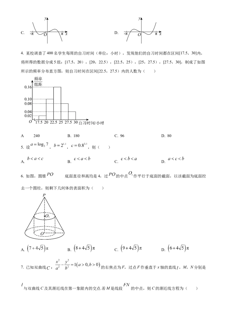 天津市河北区2024-2025学年高三上学期期中质量检测数学试卷Word版无答案_2024-2025高三（6-6月题库）_2024年12月试卷_1201天津市河北区2024-2025学年高三上学期11月期中考试（全科）