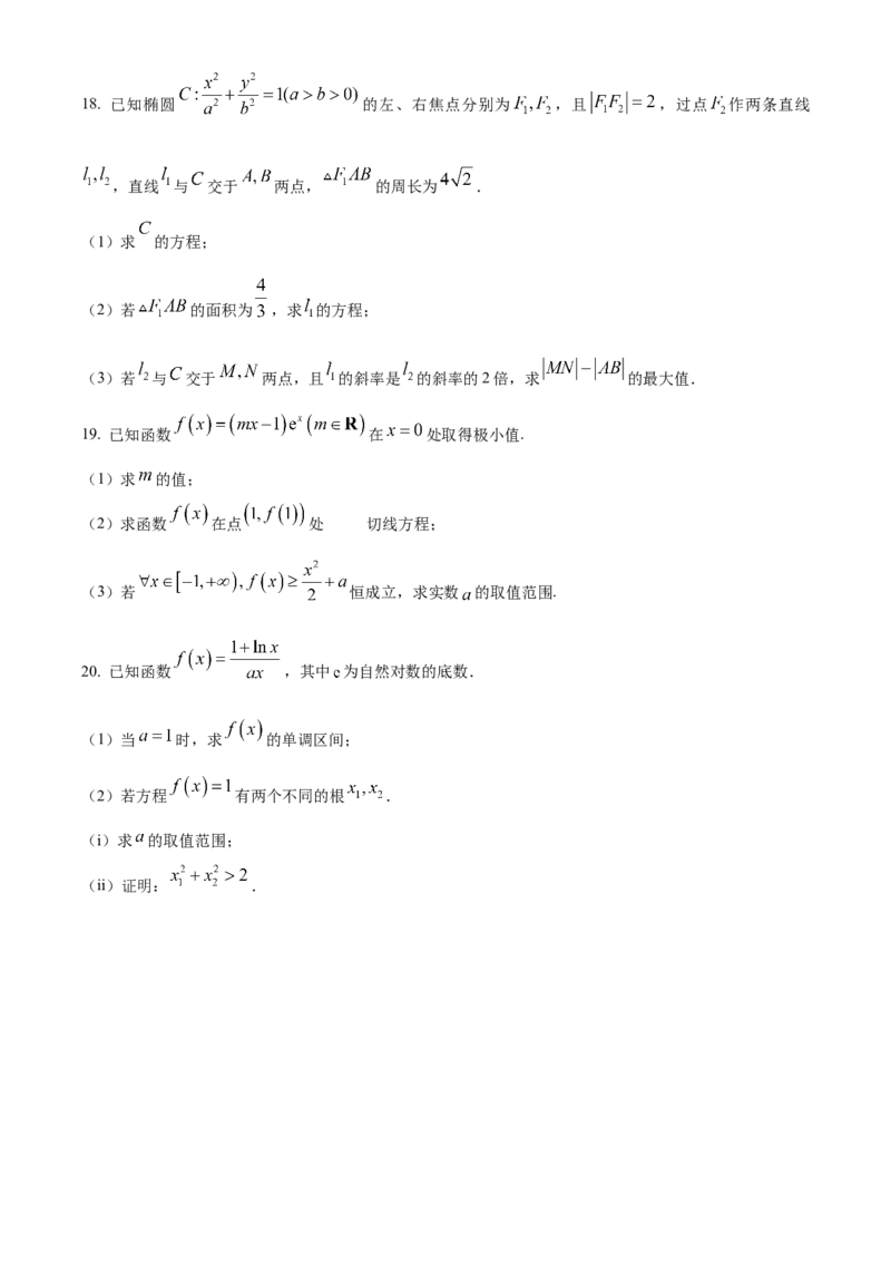 天津市河北区2024-2025学年高三上学期期中质量检测数学试卷Word版无答案_2024-2025高三（6-6月题库）_2024年12月试卷_1201天津市河北区2024-2025学年高三上学期11月期中考试（全科）