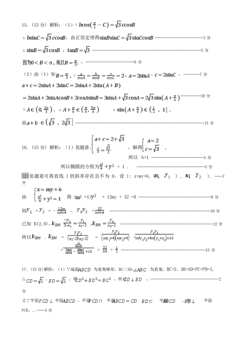 湖南省娄底市部分学校联考2024-2025学年高二下学期4月期中数学答案_2024-2025高二（7-7月题库）_2025年05月试卷_0519湖南省娄底市部分学校2024-2025学年高二下学期4月期中联考