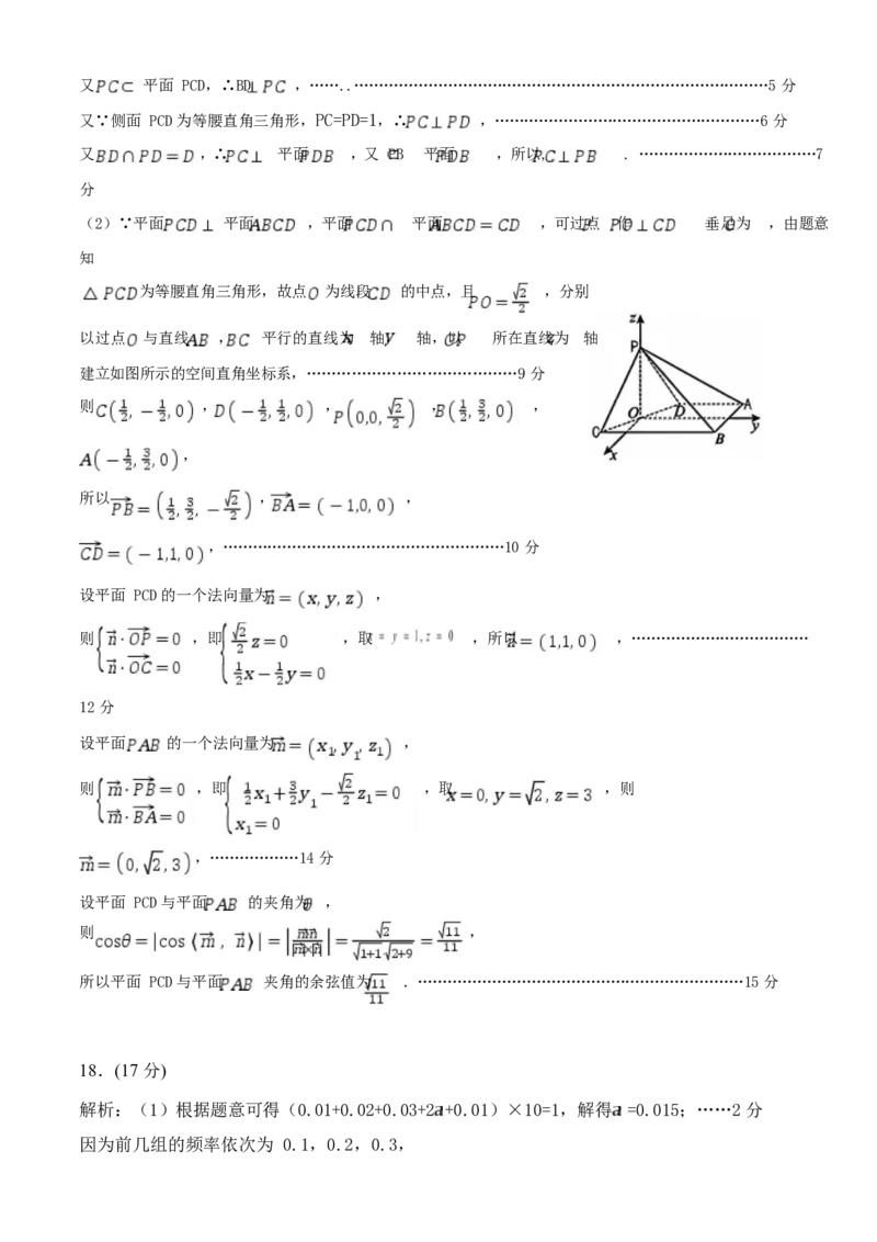湖南省娄底市部分学校联考2024-2025学年高二下学期4月期中数学答案_2024-2025高二（7-7月题库）_2025年05月试卷_0519湖南省娄底市部分学校2024-2025学年高二下学期4月期中联考