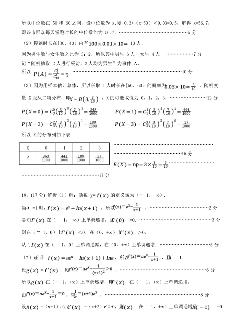湖南省娄底市部分学校联考2024-2025学年高二下学期4月期中数学答案_2024-2025高二（7-7月题库）_2025年05月试卷_0519湖南省娄底市部分学校2024-2025学年高二下学期4月期中联考