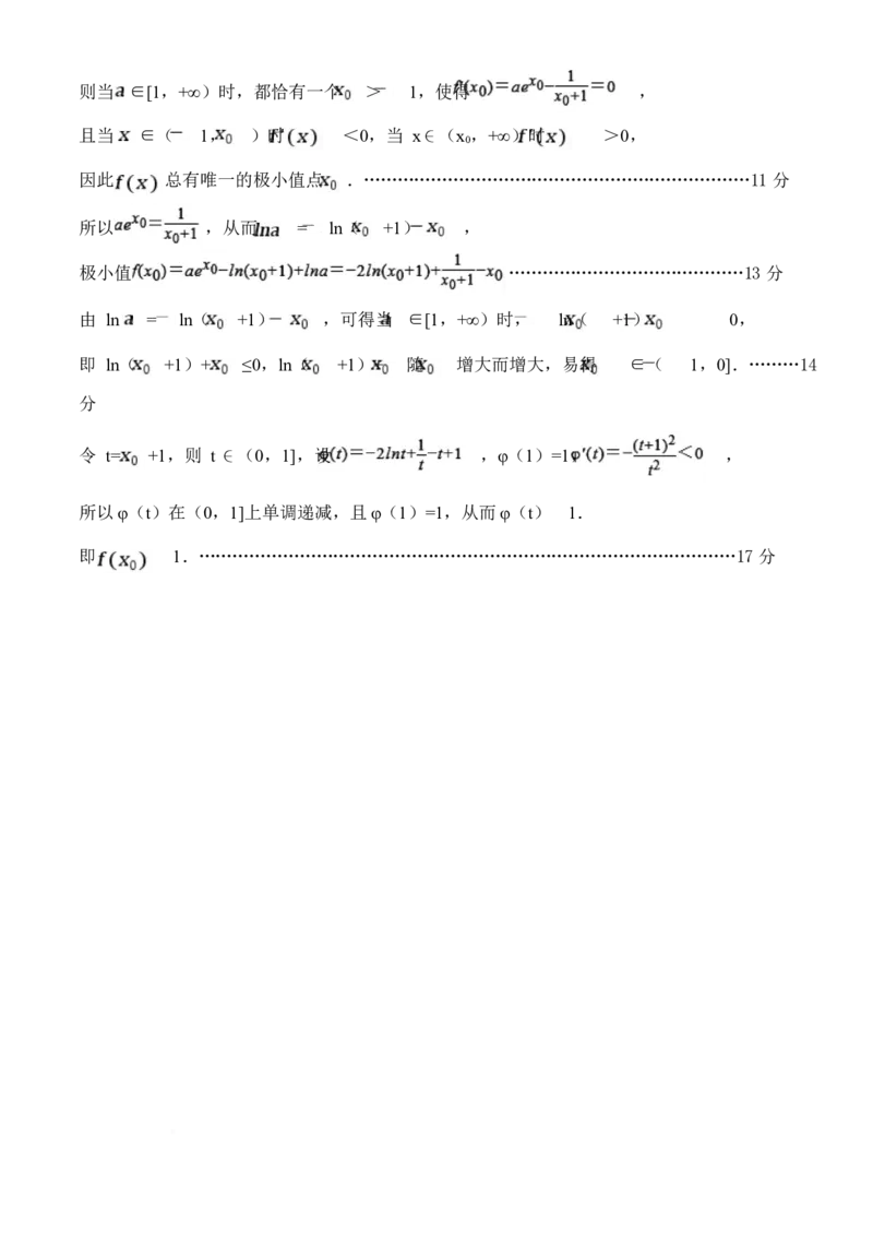 湖南省娄底市部分学校联考2024-2025学年高二下学期4月期中数学答案_2024-2025高二（7-7月题库）_2025年05月试卷_0519湖南省娄底市部分学校2024-2025学年高二下学期4月期中联考