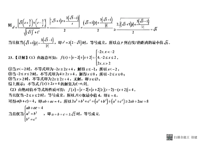 宁夏回族自治区银川一中2024届高三上学期第四次月考文科数学(1)_2023年11月_01每日更新_30号_2024届宁夏回族自治区银川一中高三上学期第四次月考