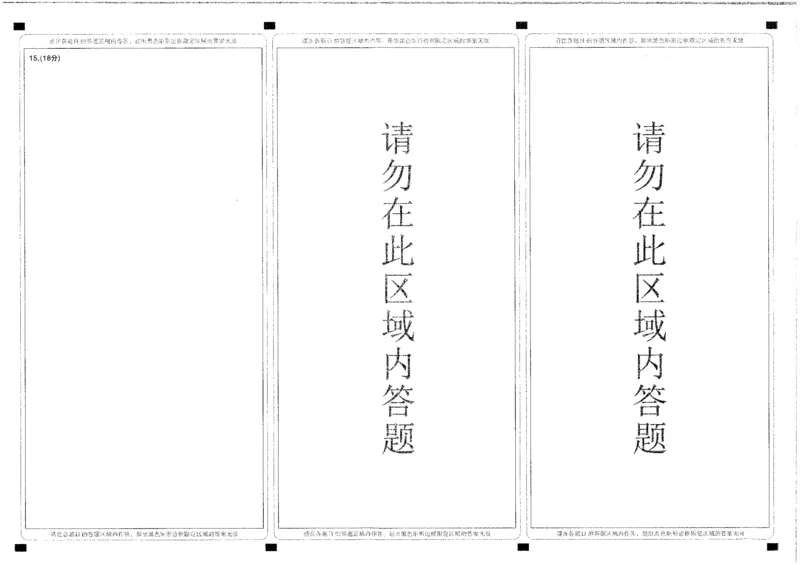 物理答题卡_2024年4月_01按日期_19号_2024届湖北省第九届高三下学期4月调研模拟考试_湖北省第九届2024届高三下学期4月调研模拟考试物理