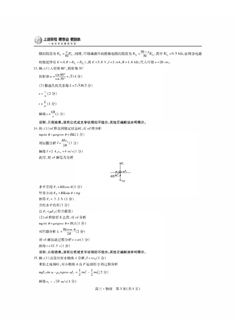 稳派物理答案(1)_2024年5月_025月合集_2024届江西稳派上进高三年级5月统一调研测试