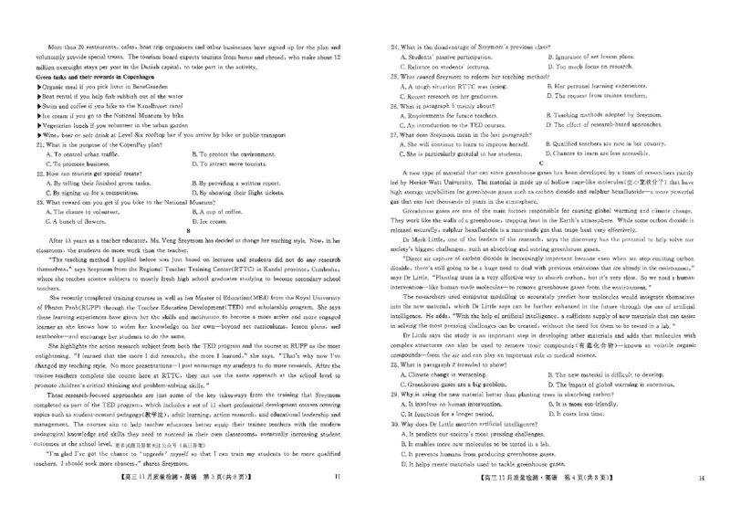 _九师英语_2024-2025高三（6-6月题库）_2024年11月试卷_1129九师联盟2025届高三上学期教学质量监测11月28联考_九师联盟2025届高三上学期教学质量监测11月联考英语