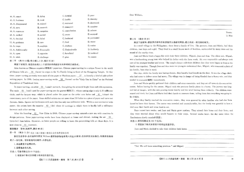 _九师英语_2024-2025高三（6-6月题库）_2024年11月试卷_1129九师联盟2025届高三上学期教学质量监测11月28联考_九师联盟2025届高三上学期教学质量监测11月联考英语