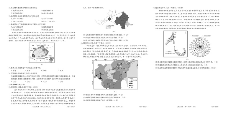 云南省楚雄州中小学2025届高三上学期期末教育学业质量监测（25-219C）地理_2024-2025高三（6-6月题库）_2025年02月试卷