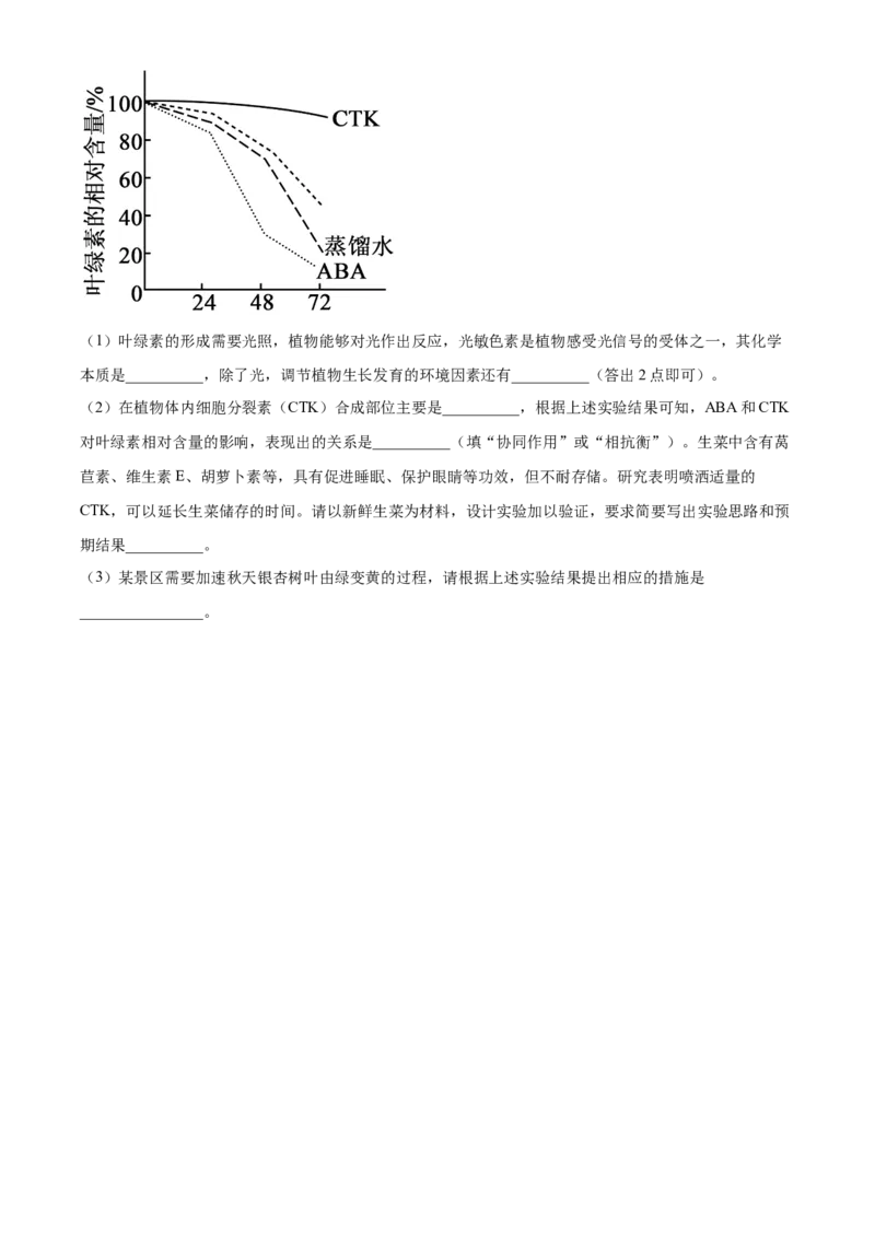 湖南省衡阳市衡阳县部分学校2024--2025学年高二上学期第一次月考生物测评卷（A卷）Word版无答案_2024-2025高二（7-7月题库）_2024年10月试卷