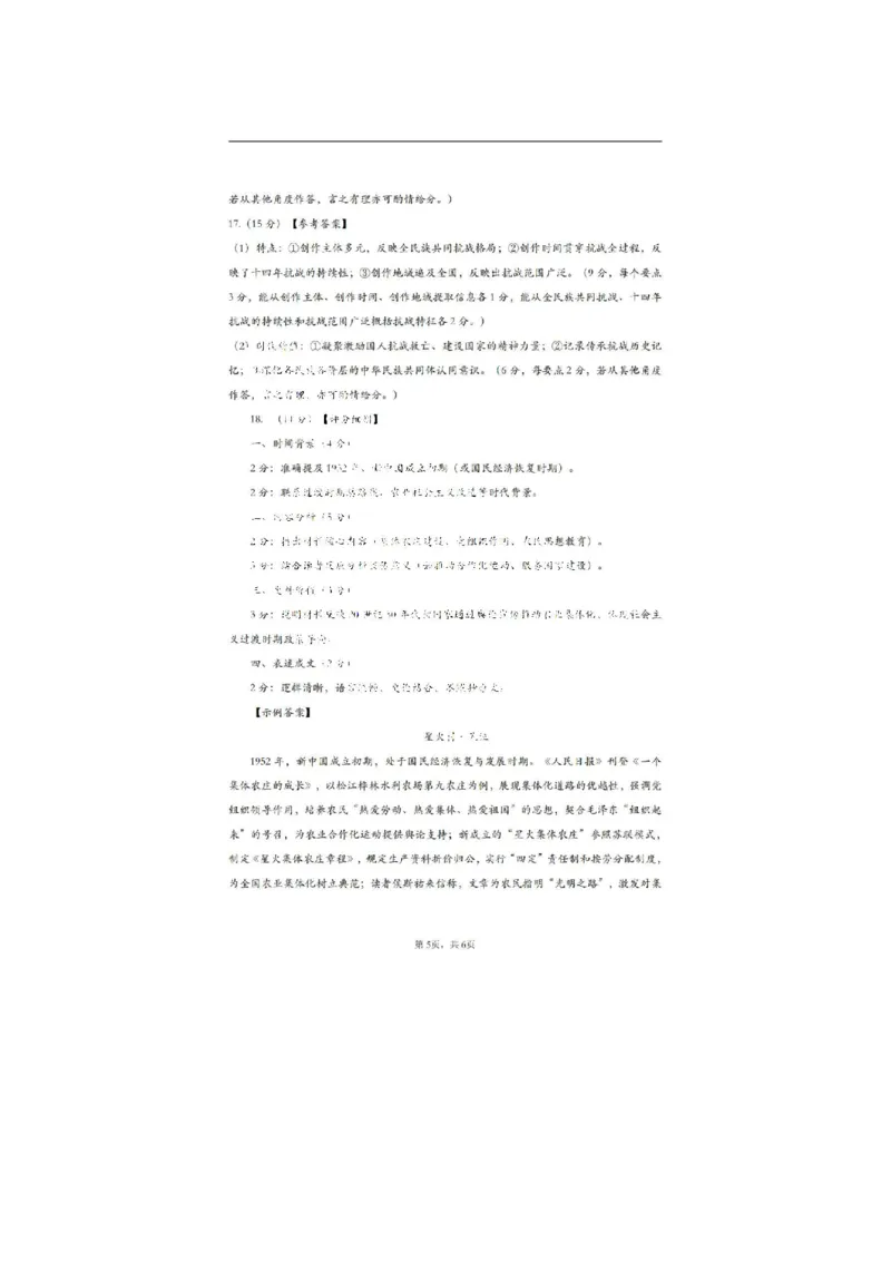 历史试卷答_2024-2026高三（6-6月题库）_2025年04月试卷_0423山东省山东名校考试联盟2025年高三4月高考模拟考试(全科）_山东省山东名校考试联盟2025年高三4月高考模拟考试历史