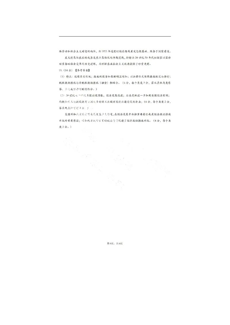 历史试卷答_2024-2026高三（6-6月题库）_2025年04月试卷_0423山东省山东名校考试联盟2025年高三4月高考模拟考试(全科）_山东省山东名校考试联盟2025年高三4月高考模拟考试历史