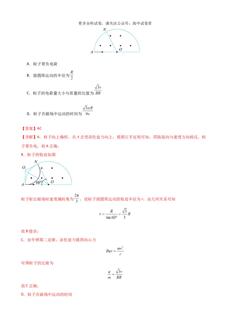 物理（九省联考考后强化卷，黑龙江、吉林）（解析版）_2024年4月_其他_2024年1月新&ldquo;九省联考&rdquo;考后提升卷（原卷+解析）_2024年1月&ldquo;九省联考&rdquo;物理真题完全解读与考后提升