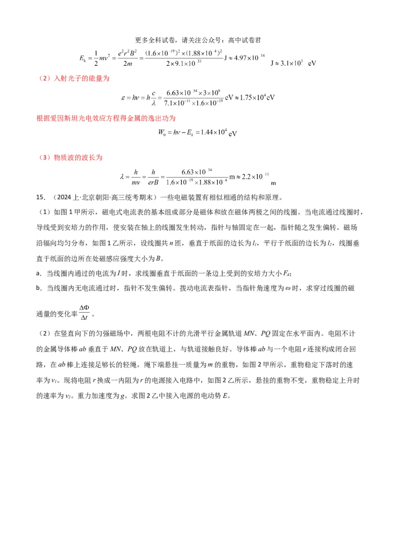 物理（九省联考考后强化卷，黑龙江、吉林）（解析版）_2024年4月_其他_2024年1月新&ldquo;九省联考&rdquo;考后提升卷（原卷+解析）_2024年1月&ldquo;九省联考&rdquo;物理真题完全解读与考后提升
