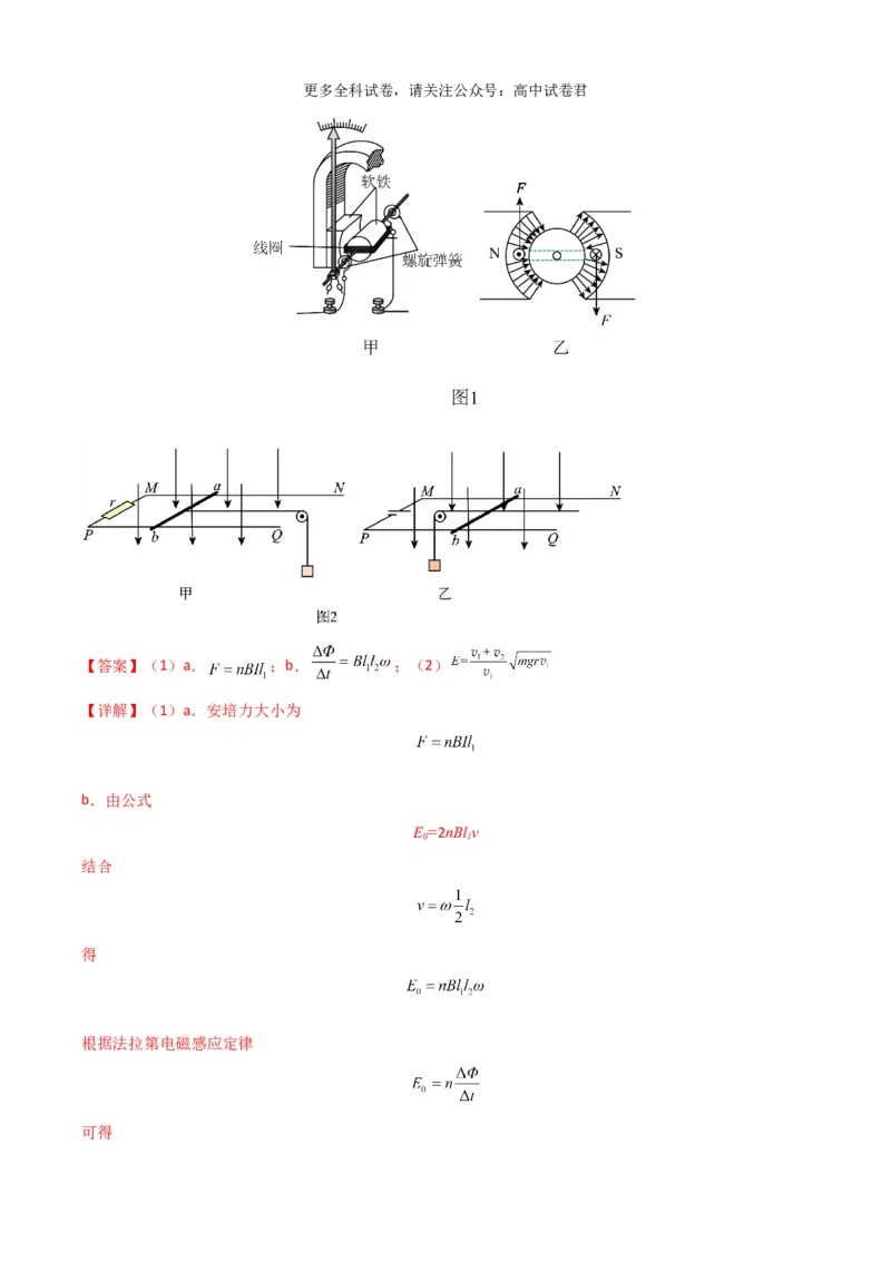 物理（九省联考考后强化卷，黑龙江、吉林）（解析版）_2024年4月_其他_2024年1月新&ldquo;九省联考&rdquo;考后提升卷（原卷+解析）_2024年1月&ldquo;九省联考&rdquo;物理真题完全解读与考后提升