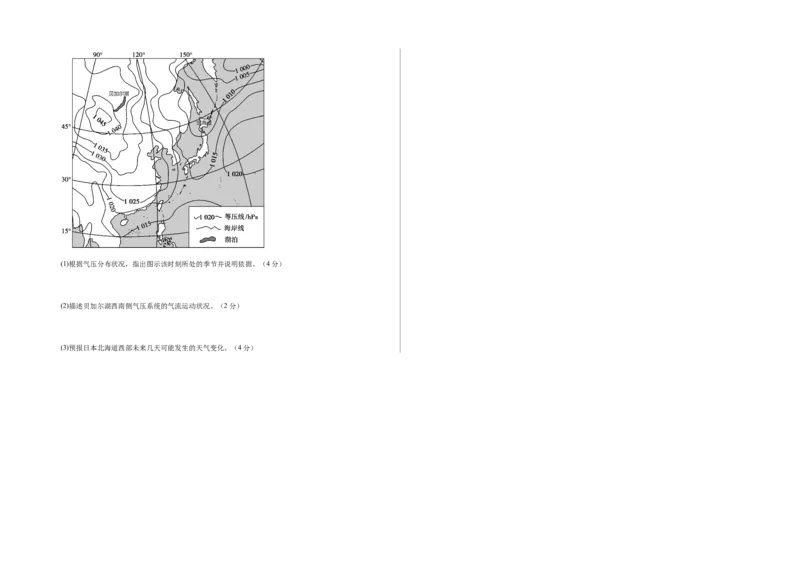 河南省安阳市林州市第一中学2024-2025学年高二上学期11月月试题地理Word版含解析_2024-2025高二（7-7月题库）_2024年11月试卷