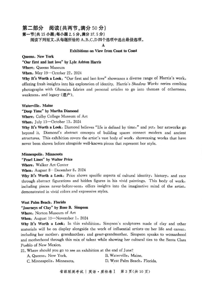 河北省省级联考2024-2025学年高三上学期1月期末英语试卷_2024-2025高三（6-6月题库）_2025年01月试卷_0107河北省省级联考2025届高三上学期1月期末考试（全科）