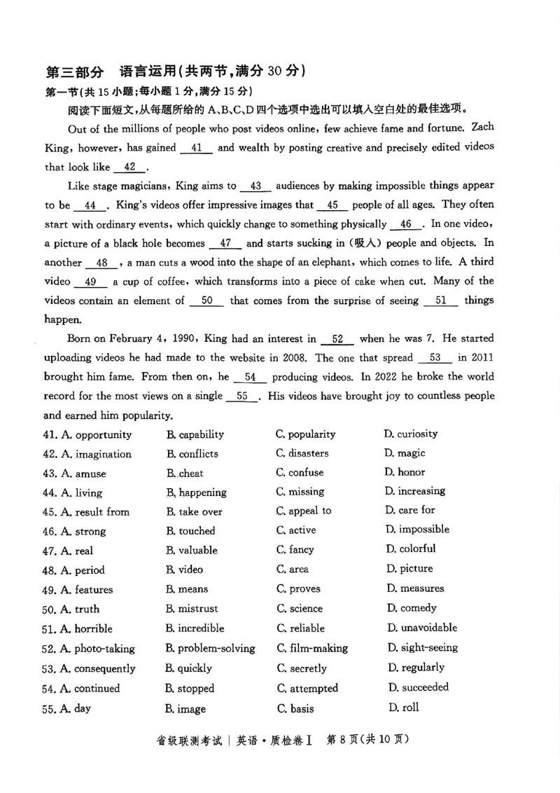 河北省省级联考2024-2025学年高三上学期1月期末英语试卷_2024-2025高三（6-6月题库）_2025年01月试卷_0107河北省省级联考2025届高三上学期1月期末考试（全科）