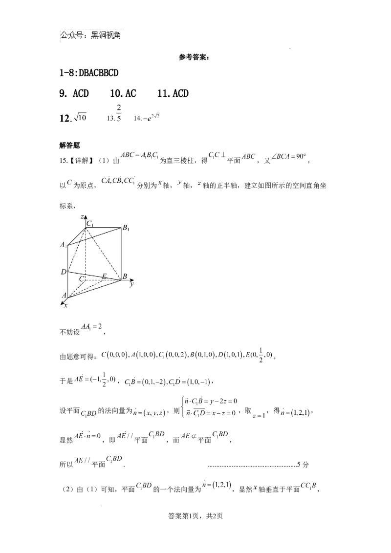四川省成都列五中学2024-2025学年高三上学期12月月考数学答案_2024-2025高三（6-6月题库）_2024年12月试卷_1218四川省成都列五中学2024-2025学年高三上学期12月月考（全科）