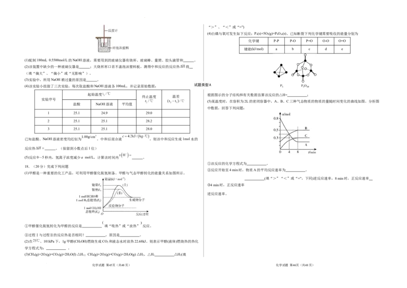 化学已编辑_2025年10月高二试卷_251012山西省朔州市怀仁市大地高中学校2025-2026学年高二上学期第一次月考