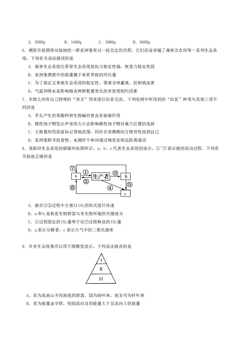 江苏省南京市五校联盟2024-2025学年高二下学期期中考试生物Word版含答案_2024-2025高二（7-7月题库）_2025年6月试卷_0611江苏省南京市五校联盟2024-2025学年高二下学期期中考试