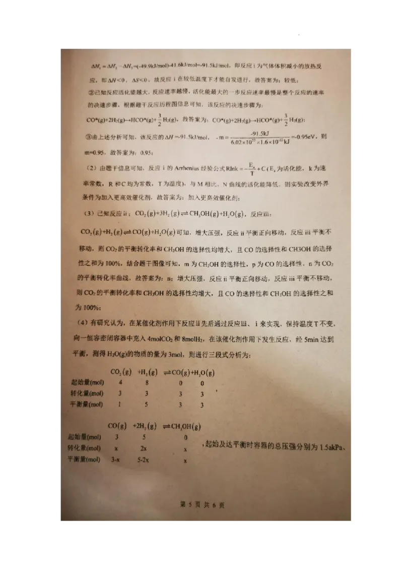 河南省信阳市信阳高级中学2023&mdash;2024学年高三上学期第一次模拟化学答案(1)_2023年11月_0211月合集_2024届河南省信阳市信阳高级中学高三上学期第一次模拟