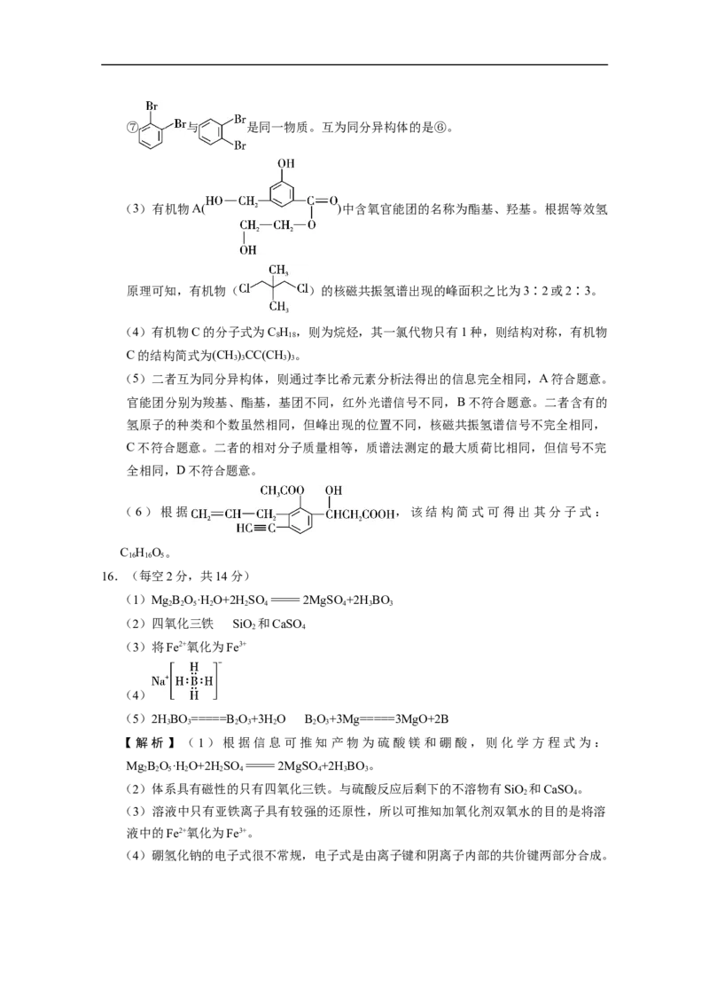 三校联考2025年秋季学期高二年级第一次月考化学-答案_2025年10月高二试卷_251014云南省昭通市镇雄县三校2025-2026学年高二上学期第一次月考
