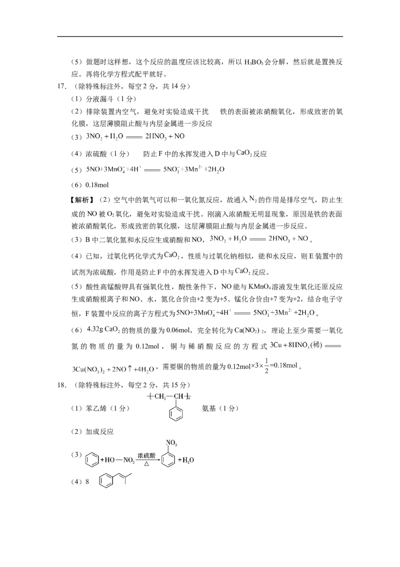 三校联考2025年秋季学期高二年级第一次月考化学-答案_2025年10月高二试卷_251014云南省昭通市镇雄县三校2025-2026学年高二上学期第一次月考