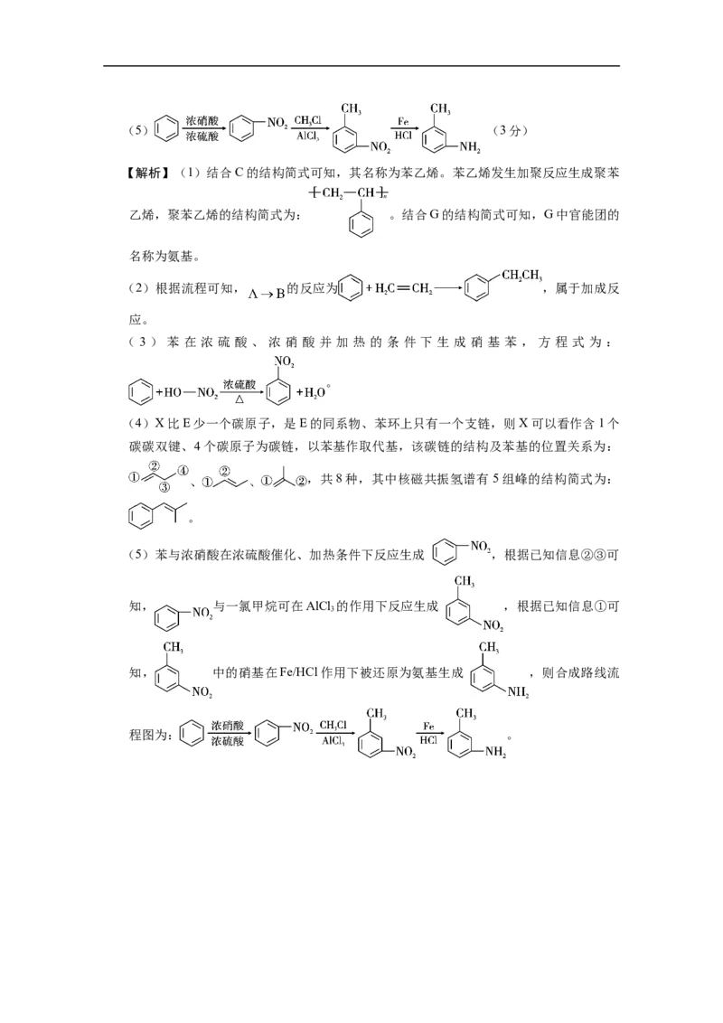 三校联考2025年秋季学期高二年级第一次月考化学-答案_2025年10月高二试卷_251014云南省昭通市镇雄县三校2025-2026学年高二上学期第一次月考