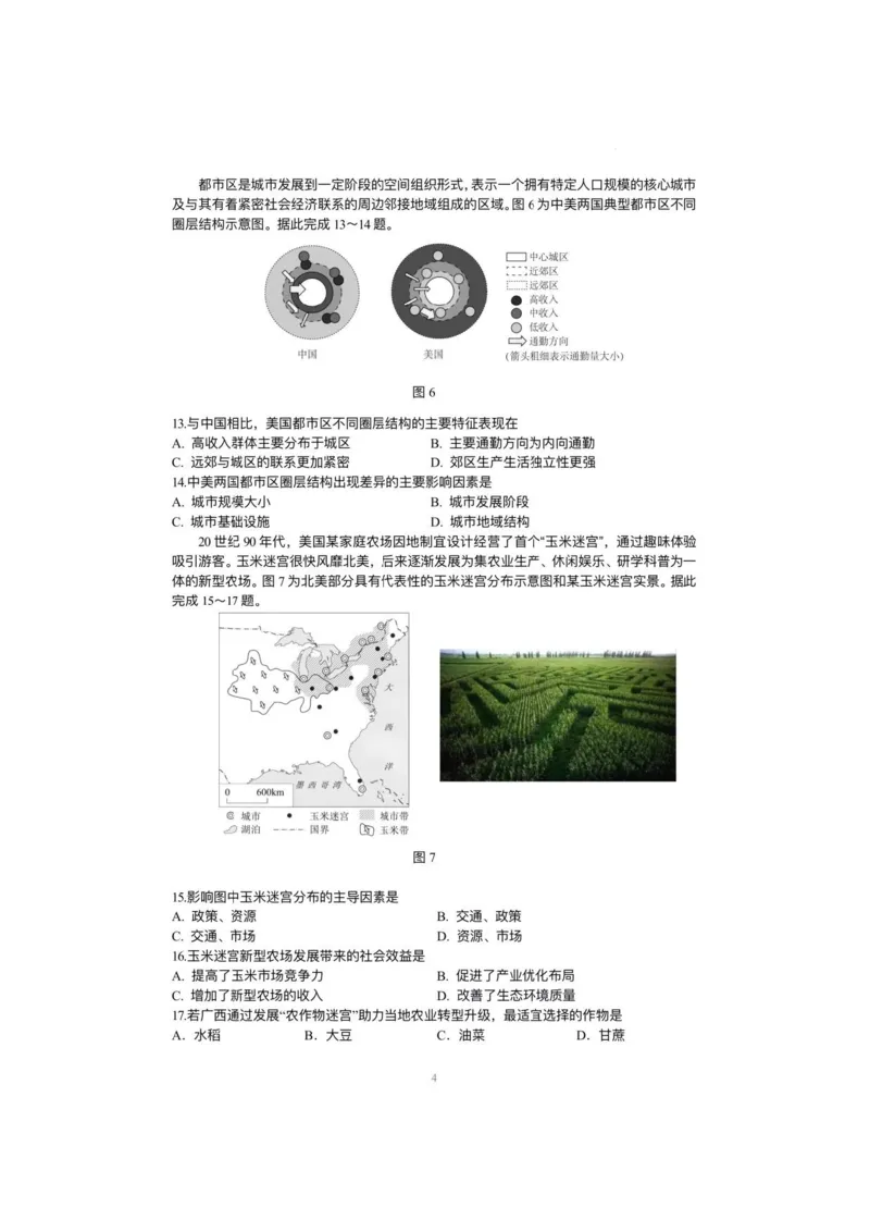 地理试卷2025届无锡高三期中统考_2024-2025高三（6-6月题库）_2024年11月试卷_1110江苏省无锡市2024-2025学年高三上学期期中教学质量调研测