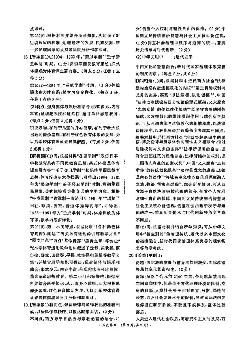 历史答案_2025年11月高二试卷_251127河南青铜鸣大联考2025-2026学年上学期高二期中考试_河南青铜鸣大联考2025-2026学年上学期高二期中考试历史试题含答案