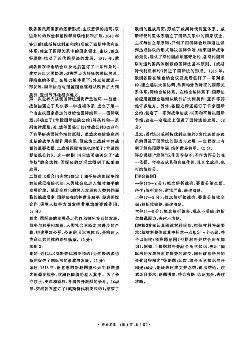 历史答案_2025年11月高二试卷_251127河南青铜鸣大联考2025-2026学年上学期高二期中考试_河南青铜鸣大联考2025-2026学年上学期高二期中考试历史试题含答案